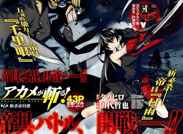 Kamisama Hajimemashita: Mangá terminará em 4 capítulos! » Anime Xis