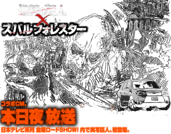 Shingeki no Kyojin tem novos horários de transmissão - AnimeNew